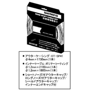 シマノ SHIMANO シマノ SHIMANO 6800シリーズ ロードポリマーコーティングケーブルセット シフト用 グリーン Y00F98960