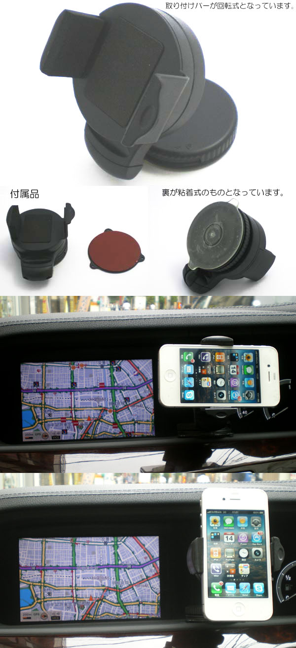  スマートフォン用 SmaPon カースタンド スマホ PDAホルダー