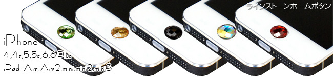  iPhone5s/5c/5 4S/4用 ラインストーン2 ホームボタン シルバー＆ブルー