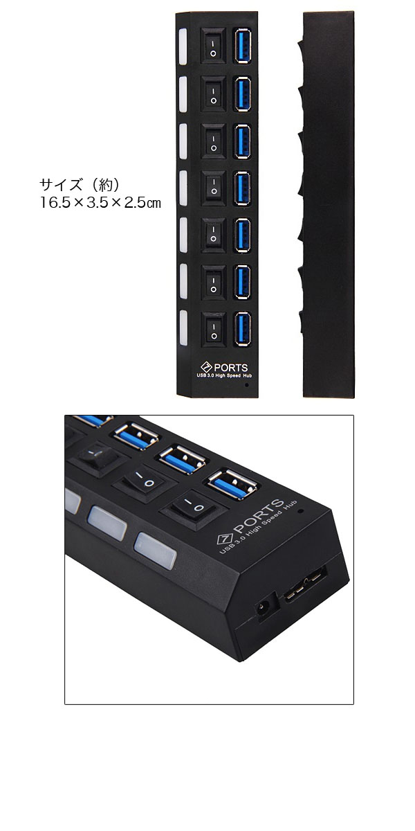  輸入特価アウトレット USB3.0ハブ 7ポート スイッチ付き ブラック