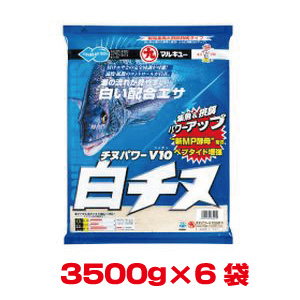 マルキュー マルキュー チヌパワーV10 ブイテン 白チヌ 3500g×6袋 1ケース クロダイ チヌ