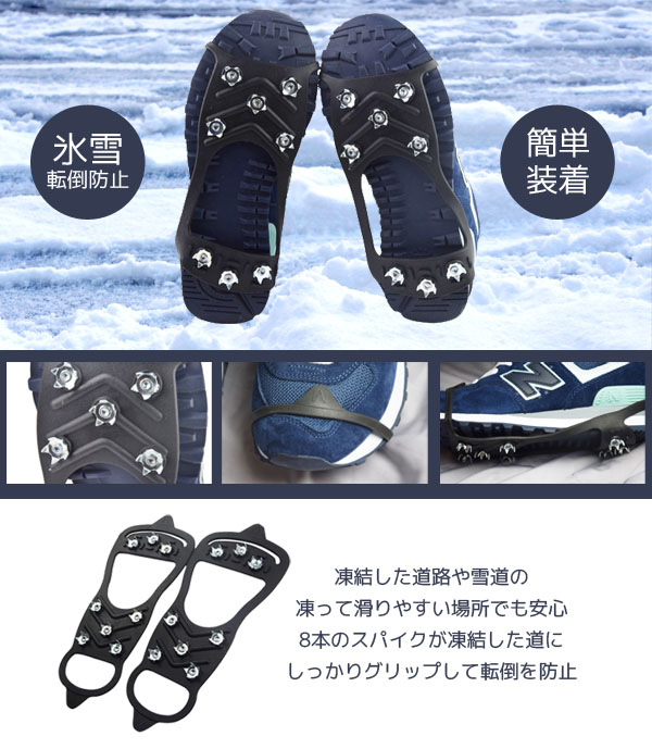  輸入特価アウトレット アイススパイク 簡単装着 滑り止め 氷雪転倒防止 Mサイズ アイゼン かんじき 雪 スノー メンズ レディス
