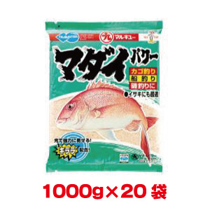 マルキュー マルキュー マダイパワー 1000g ×20袋 1ケース 船釣り マダイ