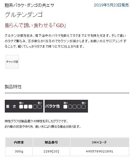  マルキュー マルキュー グルテンダンゴ 300g×20袋 へら鮒 1ケース