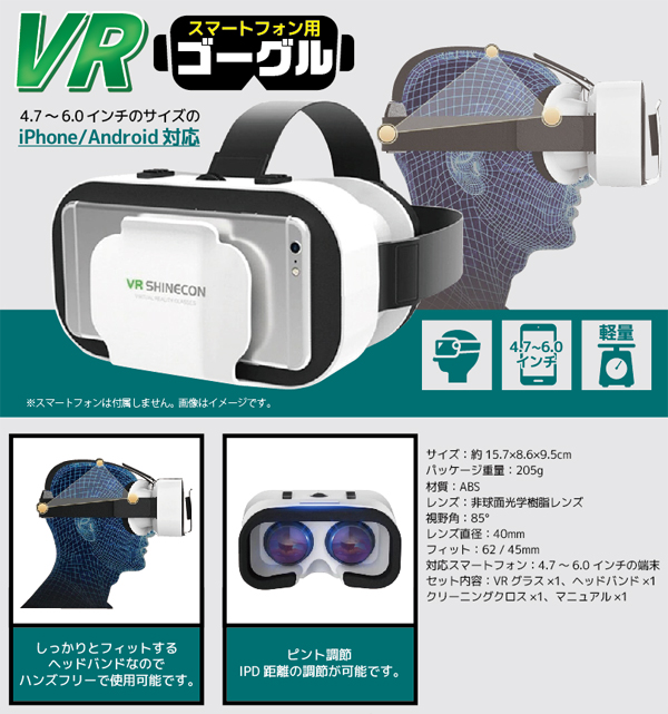  輸入特価アウトレット VRゴーグル