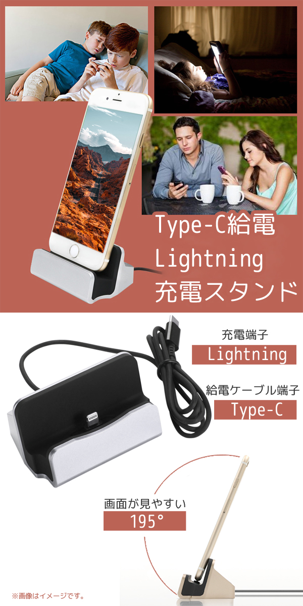  輸入特価アウトレット TypeC給電 Iphone充電スタンド シルバー