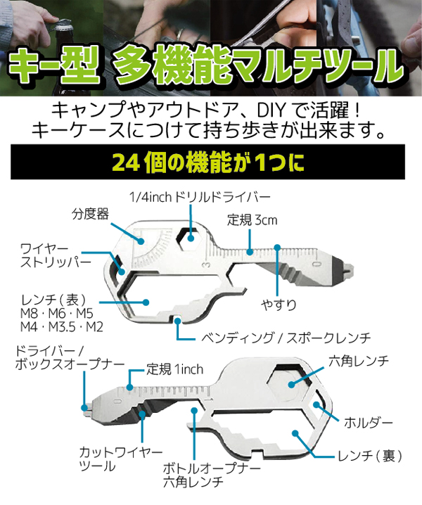  輸入特価アウトレット キー型 多機能 マルチツール ブラック