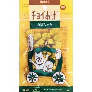 わんわん わんわん チョイあげ かぼちゃん 35g