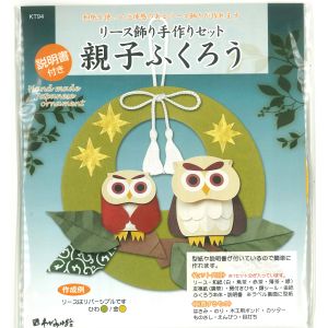 谷口松雄堂 谷口松雄堂 リース飾り手作りセット 親子ふくろう KT94