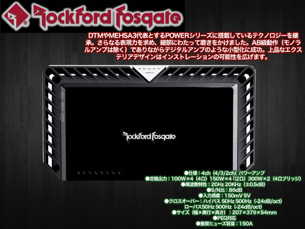  ロックフォード ROCKFORD FOSGATE ロックフォード T600-4 4ch パワーアンプ 国内正規輸入品