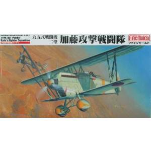 ファインモールド ファインモールド 1/48 陸軍 九五式戦闘機二型 加藤攻撃戦闘機 FB14