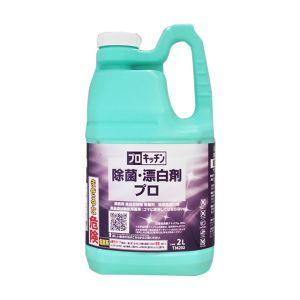 シーバイエス C×S シーバイエス プロキッチン 除菌 漂白剤 プロ 2L