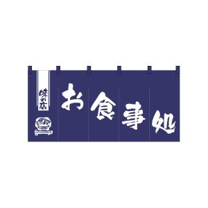 のぼり屋工房 のぼり屋工房 のれん お食事処 1145