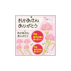 のぼり屋工房 のぼり屋工房 デコレーションシール おかあさんありがとう 60092