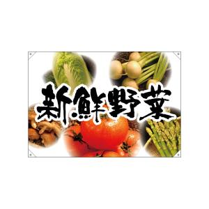 のぼり屋工房 のぼり屋工房 ドロップ旗 新鮮野菜5種写真背景 68801