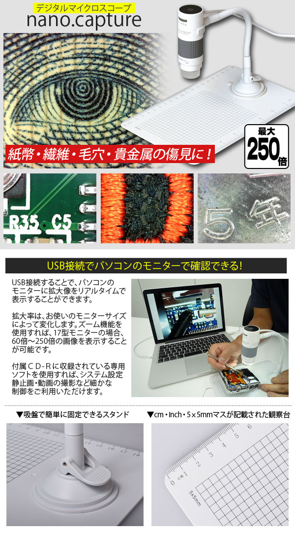  サイトロンジャパン SIGHTRON SP725S デジタルマイクロスコープ nano capture サイトロン