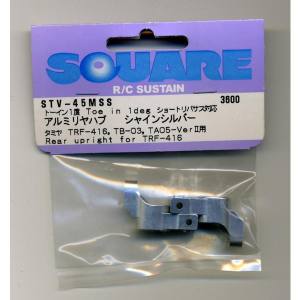 スクエア スクエア アルミリヤハブ TA-05Ver.2&SDC-103用 トーイン1度 STV-45MSS