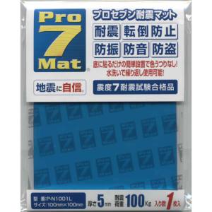 プロセブン Pro-7 プロセブン P-N1001L 耐震マット 100×100mm 1枚入 ブルー