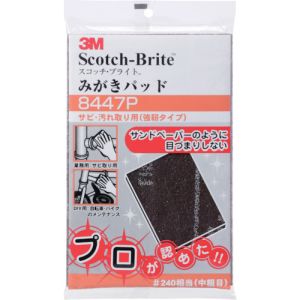 スリーエム 3M スリーエム 3M 8447P スコッチ ブライト みがきパッド 280相当