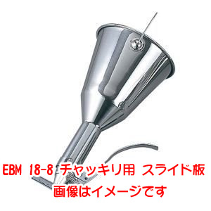 江部松商事 EB EBM 18-8 チャッキリ用部品 スライド板 江部松商事