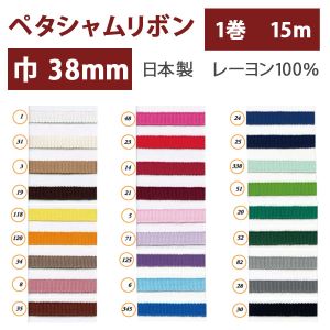 SHINDO SHINDO レーヨンペタシャムリボン 38mm巾×15m巻 オールド ...