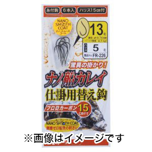 がまかつ Gamakatsu がまかつ 糸付 ナノ船カレイ仕掛用 替え鈎 13号 ハリス 5 FR-226