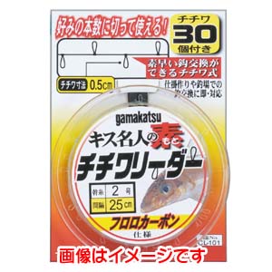 がまかつ Gamakatsu がまかつ キス名人の素 チチワリーダー 2号 25cm間隔 CL-101