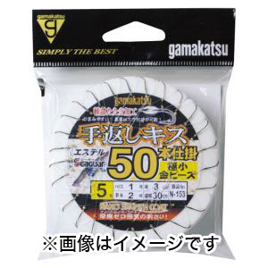 がまかつ Gamakatsu がまかつ Gamakatsu 手返しキス50本仕掛 極小金ビーズ仕様 4-0.8 N153 45977