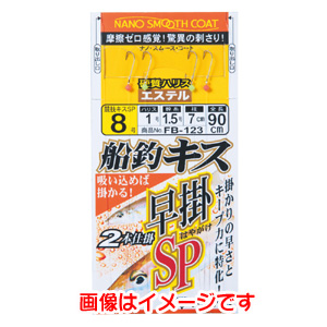 がまかつ Gamakatsu がまかつ 船釣キス早掛SP2本仕掛 7号 ハリス 1 FB-123