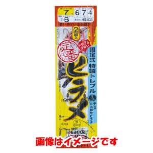 がまかつ Gamakatsu がまかつ 定番ヒラメ仕掛 固定式 トレブル チヌ 泳がせヒラメ 7号 ハリス 6 HS-033