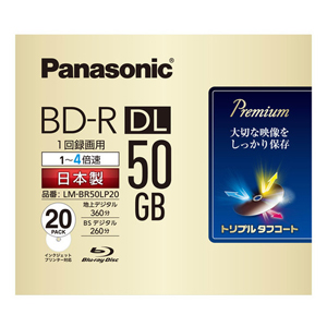 パナソニック Panasonic パナソニック LM-BR50LP20 BD-R DL 50GB 20枚