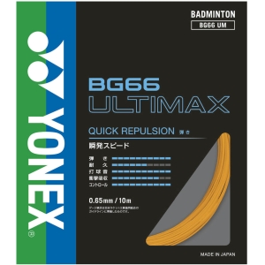 ヨネックス YONEX ヨネックス BG66 アルティマックス 0.65mm オレンジ BG66UM 005 YONEX