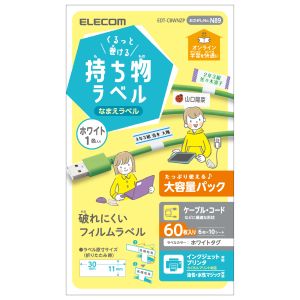 エレコム ELECOM エレコム EDT-CBWNZP 宛名 表示ラベル GIGAスクール向けケーブル用シール 大容量 6面付 折り畳み時 縦11mm×横30mm 10シート ホワイト