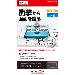 エレコム ELECOM エレコム GM-NSE21FLGZBL Nintendo Switch 有機ELモデル専用 液晶保護フィルム ZEROSHOCKガラス ブルーライトカット