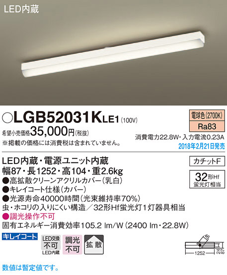パナソニック panasonic パナソニック LGB52031KLE1 LEDベースライト