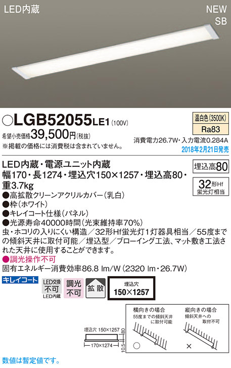 パナソニック panasonic パナソニック LGB52055LE1 LEDベースライト 直