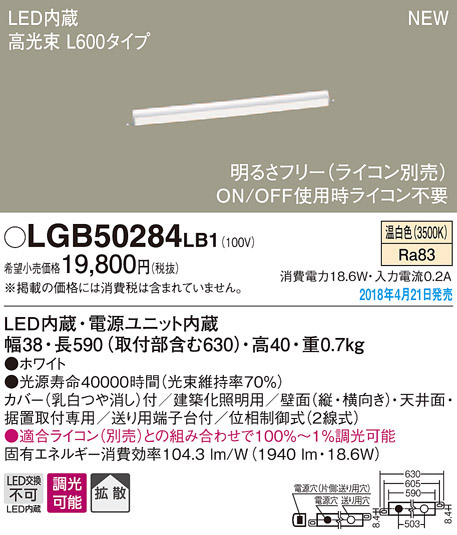 パナソニック panasonic パナソニック LGB50284LB1 LED