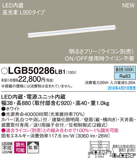  パナソニック panasonic パナソニック LGB50286LB1 LEDベーシックラインライト 昼白色