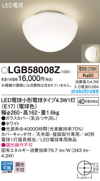  パナソニック panasonic パナソニック LGB58008Z LEDシーリングライト 40形 電球色
