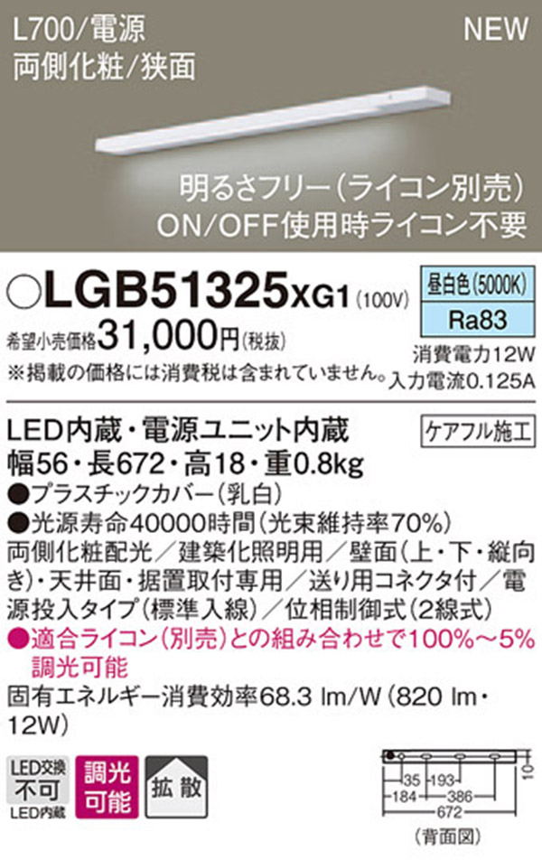 パナソニック panasonic パナソニック LGB51325XG1 LEDスリムライン