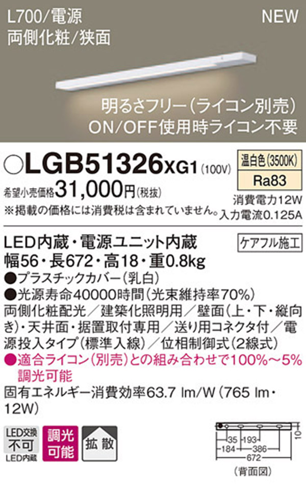 パナソニック panasonic パナソニック LGB51326XG1 LEDスリムライン