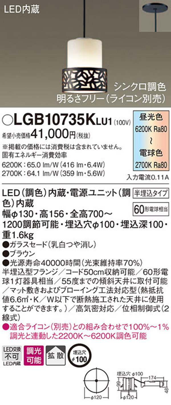 パナソニック panasonic パナソニック LGB10735KLU1 LED60形