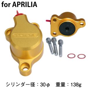 OBERON OBERON CLU-0120-K クラッチスレーブシリンダー ブラック APRILIA