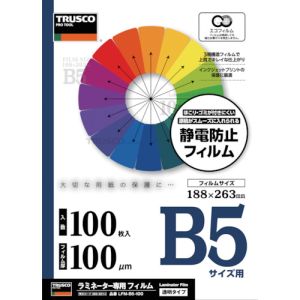 トラスコ中山 TRUSCO トラスコ中山 LFM-B5-100 ラミネートフィルム B5 100μ  100枚入 