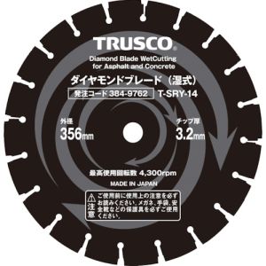 トラスコ中山 TRUSCO トラスコ中山 T-SRY-12 湿式コンクリート