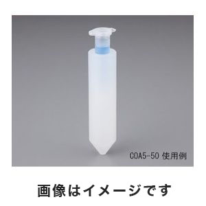 アズワン  AS ONE アズワン 遠心機用チューブアダプター 4個入 2-4128-01 COA5-50