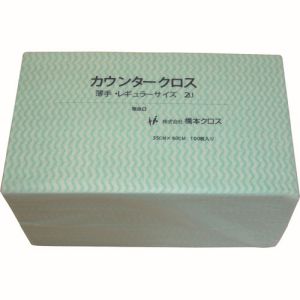 橋本クロス 橋本クロス 2UG カウンタークロス レギュラー 薄手 グリーン 100枚×9袋=900枚 メーカー直送 代引不可 北海道沖縄離島不可