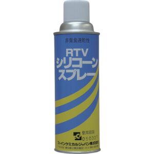 FCJ FCJ FC112 RTVシリコーンスプレー 300ml | プレミアム・あきばお～