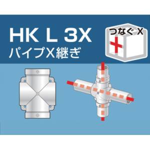 アルインコ ALINCO アルインコ HKL3X 単管用パイプジョイント パイプX継ぎ