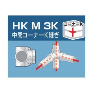 アルインコ ALINCO アルインコ HKM3K 単管用パイプジョイント 中間コーナーK継ぎ